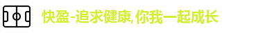 快盈